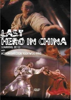 Poster Phim Hoàng Phi Hồng: Thiết Kê Đấu Ngô Công (Last Hero In China)
