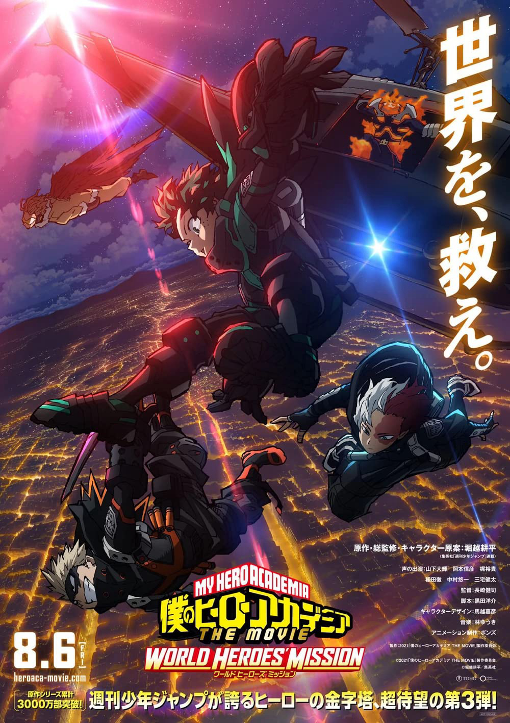 Poster Phim Học Viện Anh Hùng Của Tôi 5 (Boku no Hero Academia 5th Season)