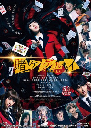 Poster Phim Học Viện Đỏ Đen (Kakegurui The Movie)