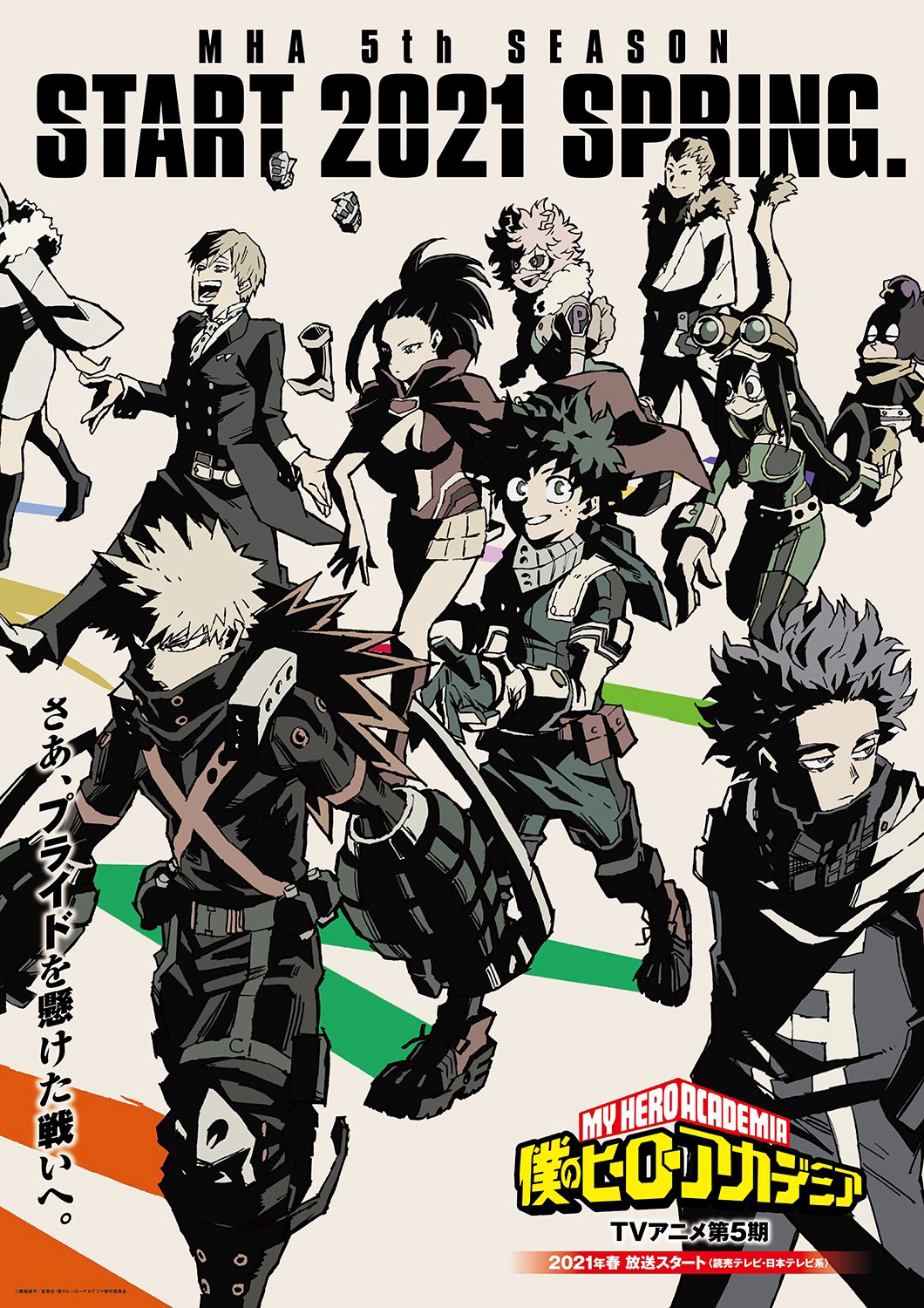 Poster Phim Học Viện Siêu Anh Hùng 5 (My Hero Academia 5)