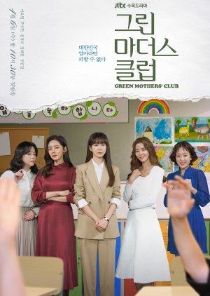 Poster Phim Hội Những Bà Mẹ Xanh (Green Mothers' Club)