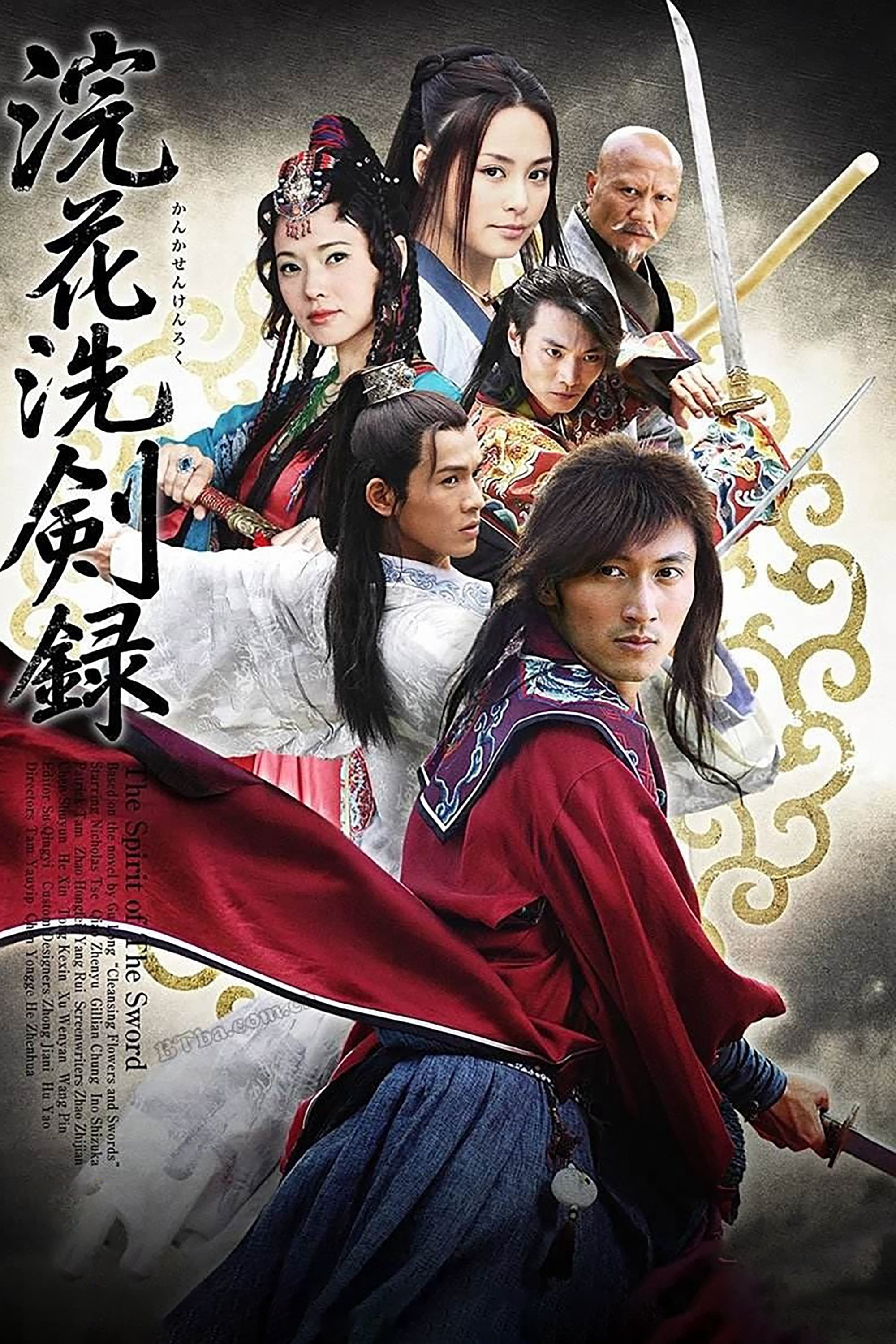 Poster Phim Hồn Kiếm (The Spirit Of The Sword)