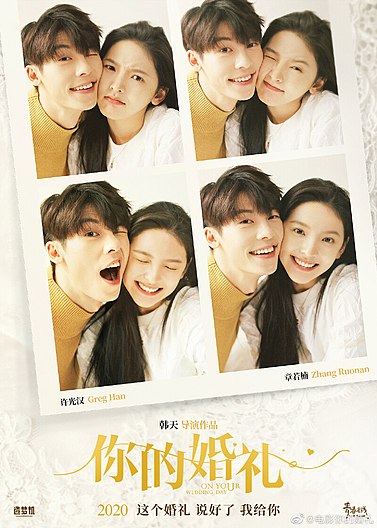 Poster Phim Hôn Lễ Của Em (My Love)