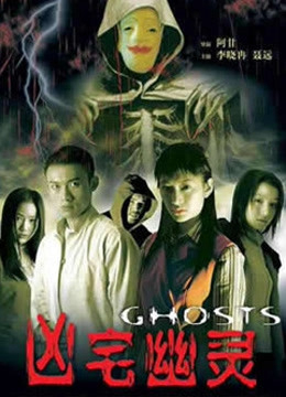 Poster Phim Hồn ma (Ghosts)