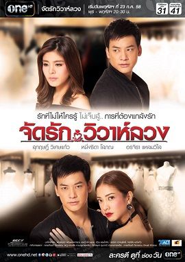 Poster Phim Hôn Nhân Dối Lừa (Rearranged Love Deceptive Marriage)