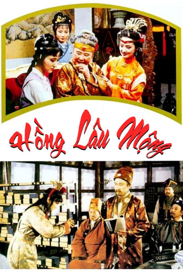 Poster Phim Hồng Lâu Mộng (A Dream of Red Chamber)