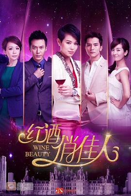 Poster Phim Hồng Tửu Và Giai Nhân (Wine Beaty)