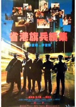Poster Phim Hương Cảng Kỳ Binh 2 (Long Arm Of The Law II)