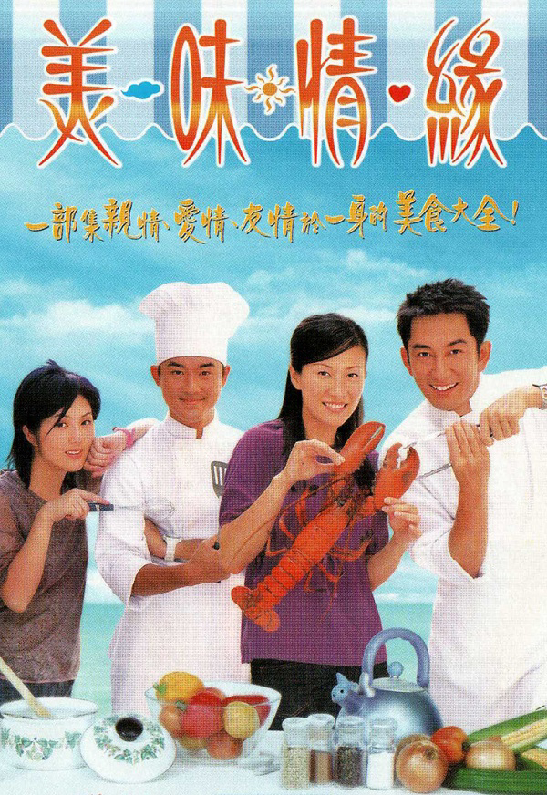 Poster Phim Hương Sắc Tình Yêu (Hương Sắc Tình Yêu)
