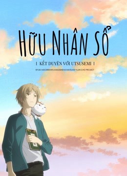 Poster Phim Hữu Nhân Sổ: Kết Duyên Với Utsusemi (Natsume Yujin-cho the Movie: Ephemeral Bond)