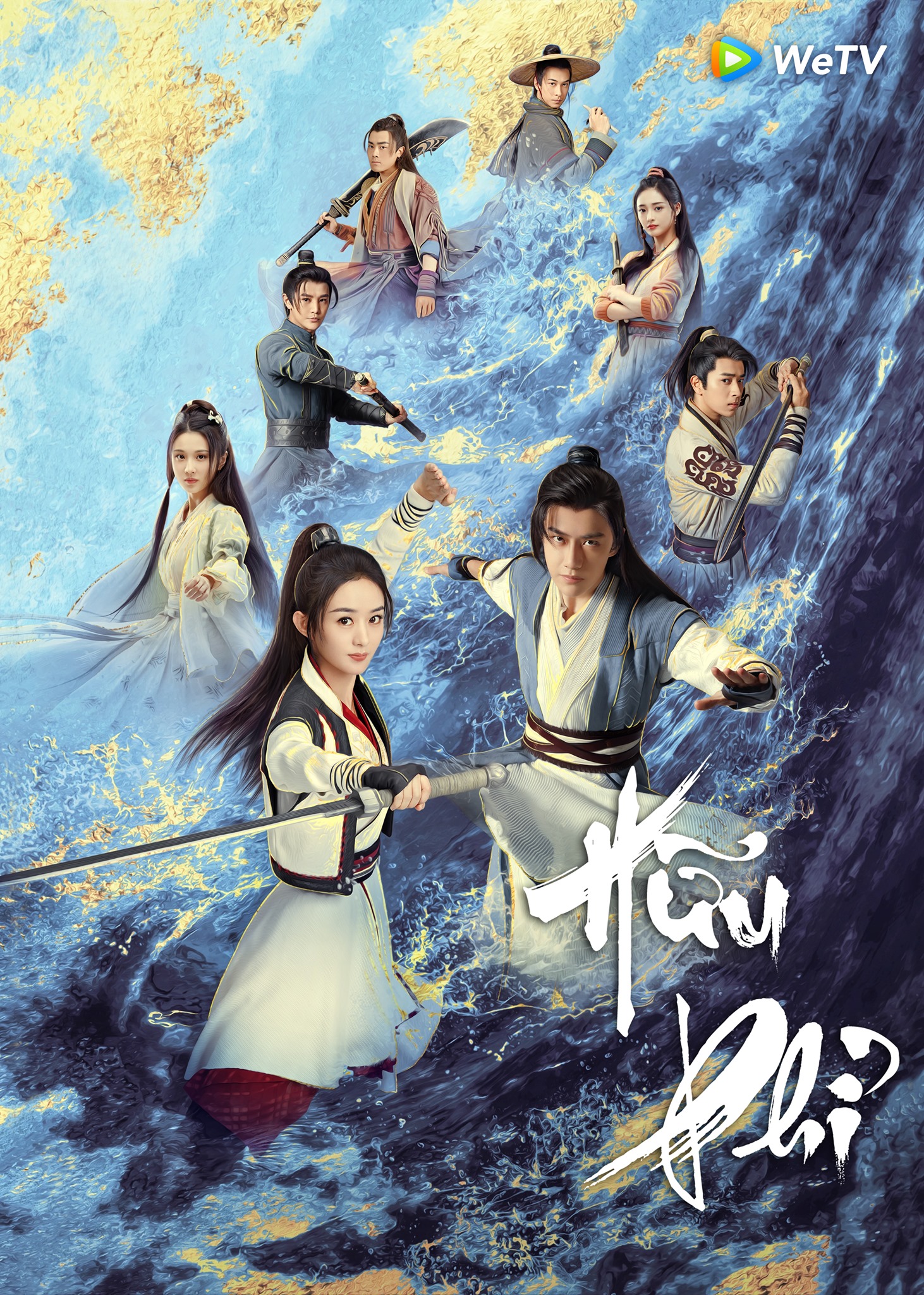 Poster Phim Hữu Phỉ (Legend of Fei)