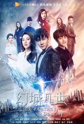 Poster Phim Huyễn Thành Phàm Trần (Ice Fantasy Destiny)