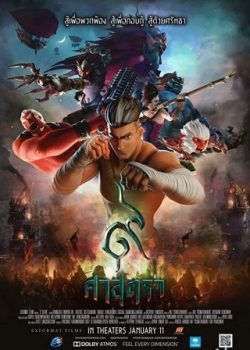 Poster Phim Huyền Thoại Muay Thái: 9 Mảnh Ghép Thần Kì (The Legend Of Muay Thai: Nine Satra)