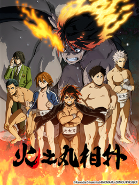 Poster Phim Huyền thoại Sumo (火ノ丸相扑)