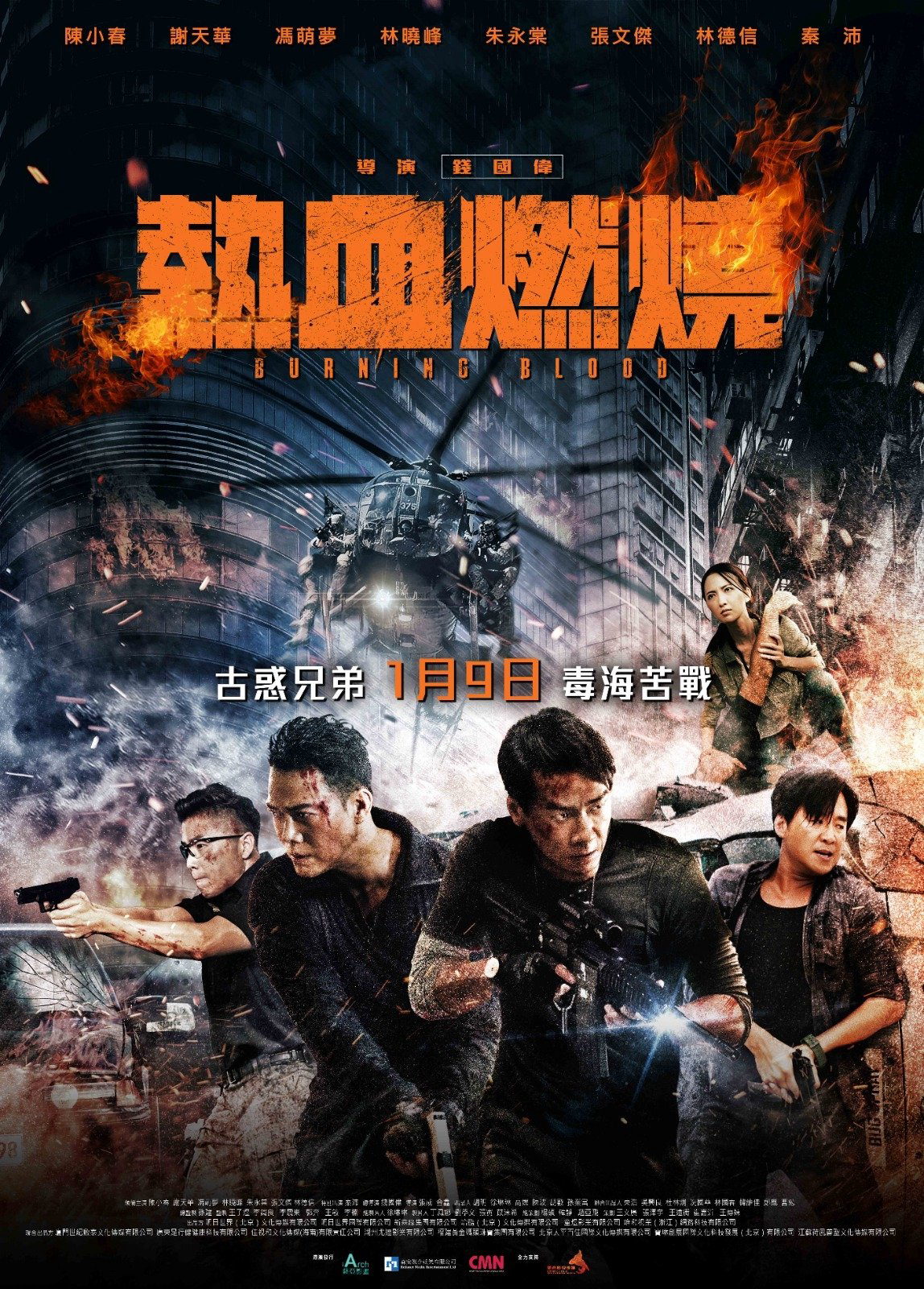 Poster Phim Huyết Chiến (Burning Blood)