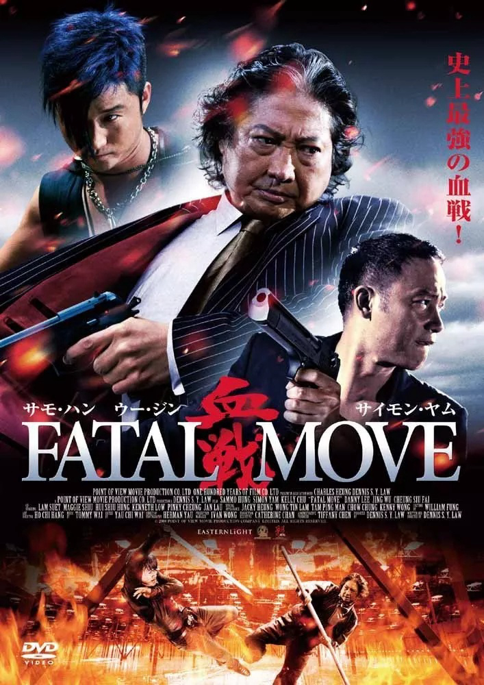 Poster Phim Huyết Chiến (Fatal Move - Triad Wars)