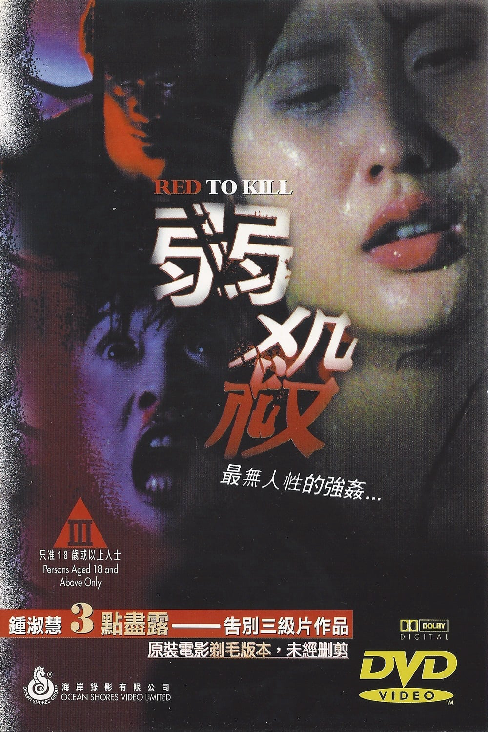 Poster Phim Huyết Dụ Sát Nhân (Red to Kill)