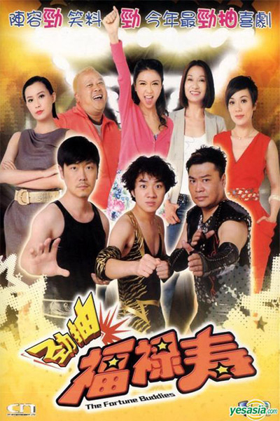 Poster Phim Huynh Đệ Phúc Lộc Thọ (The Fortune Buddies)