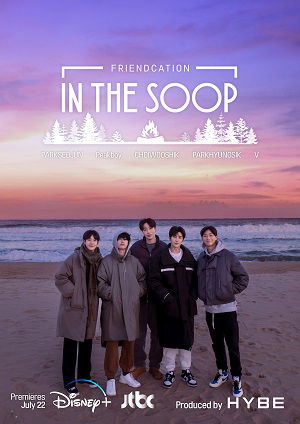 Poster Phim In the SOOP: Friendship Journey (In the SOOP: Friendship Journey)