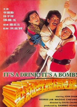 Poster Phim It's A Drink! It's A Bomb! (It's A Drink! It's A Bomb!)