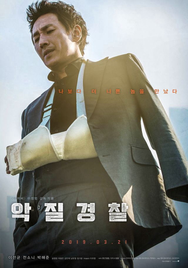 Poster Phim Jo Pil-Ho: Cơn cuồng nộ bắt đầu (Jo Pil-ho: The Dawning Rage)