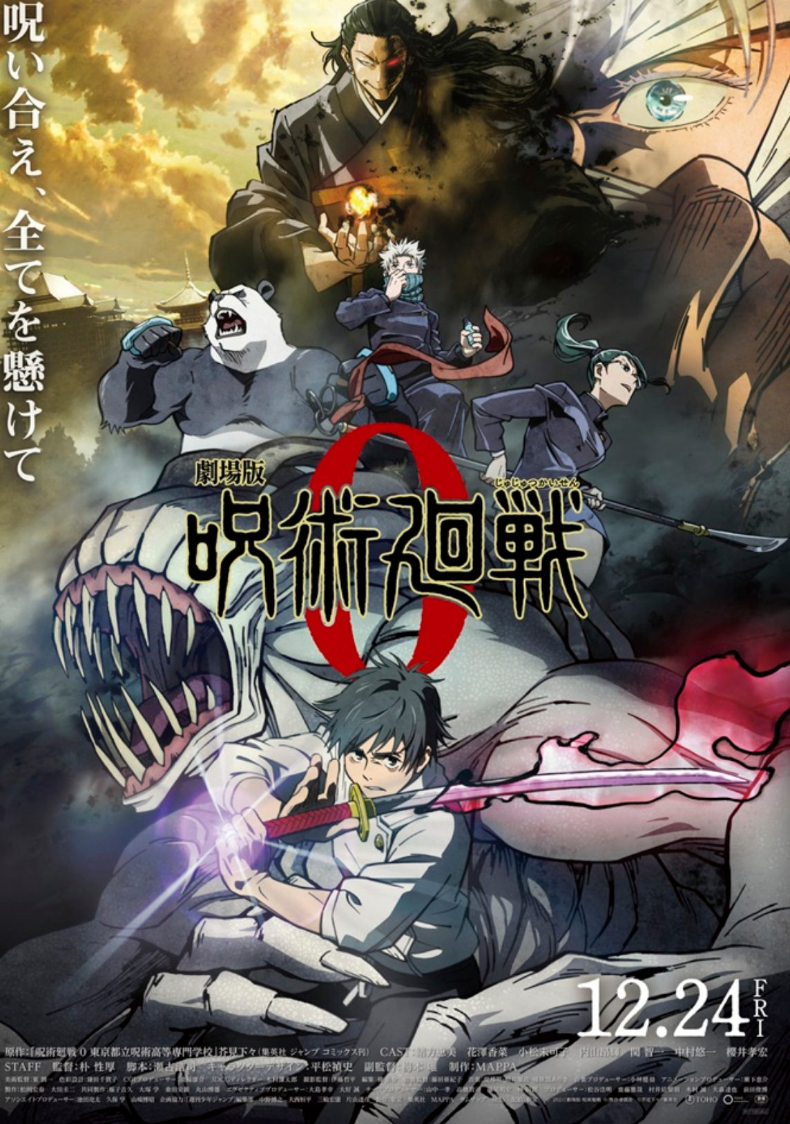 Poster Phim JUJUTSU KAISEN: ZERO (劇場版 咒術迴戰 0)