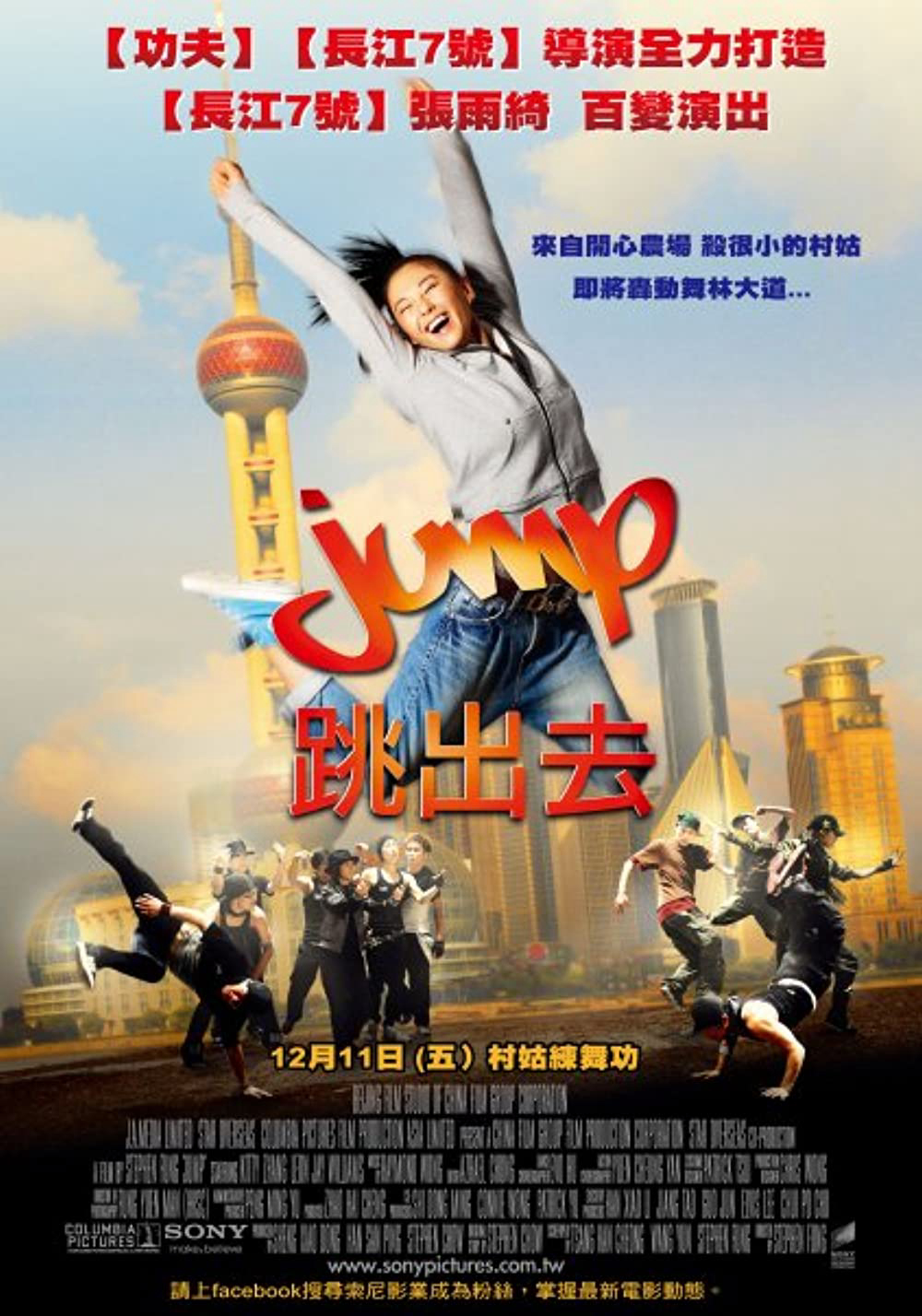 Poster Phim Jump (Jump)