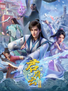 Xem Phim Quân Hữu Vân (Phần 2) (Jun You Yun (Season 2))