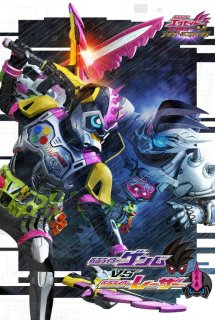 Poster Phim Kamen Rider Ex-Aid Trilogy: Another Ending Genm VS Lazer ()