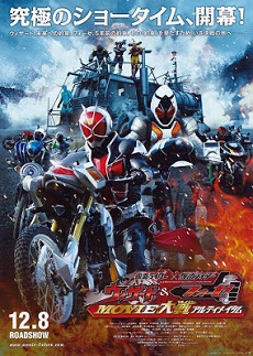 Poster Phim Kamen Rider × Kamen Rider Wizard & Fourze - Movie War Ultimatum (Kamen Rider × Kamen Rider Wizard & Fourze- Movie War Ultimatum)