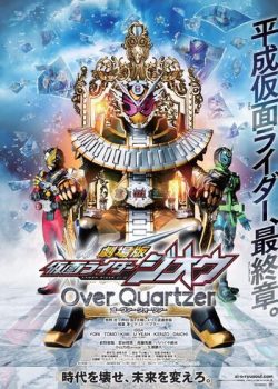 Xem Phim Kamen Rider Zi-O: Over Quartzer (Kamen Rider Zi-O: Over Quartzer)