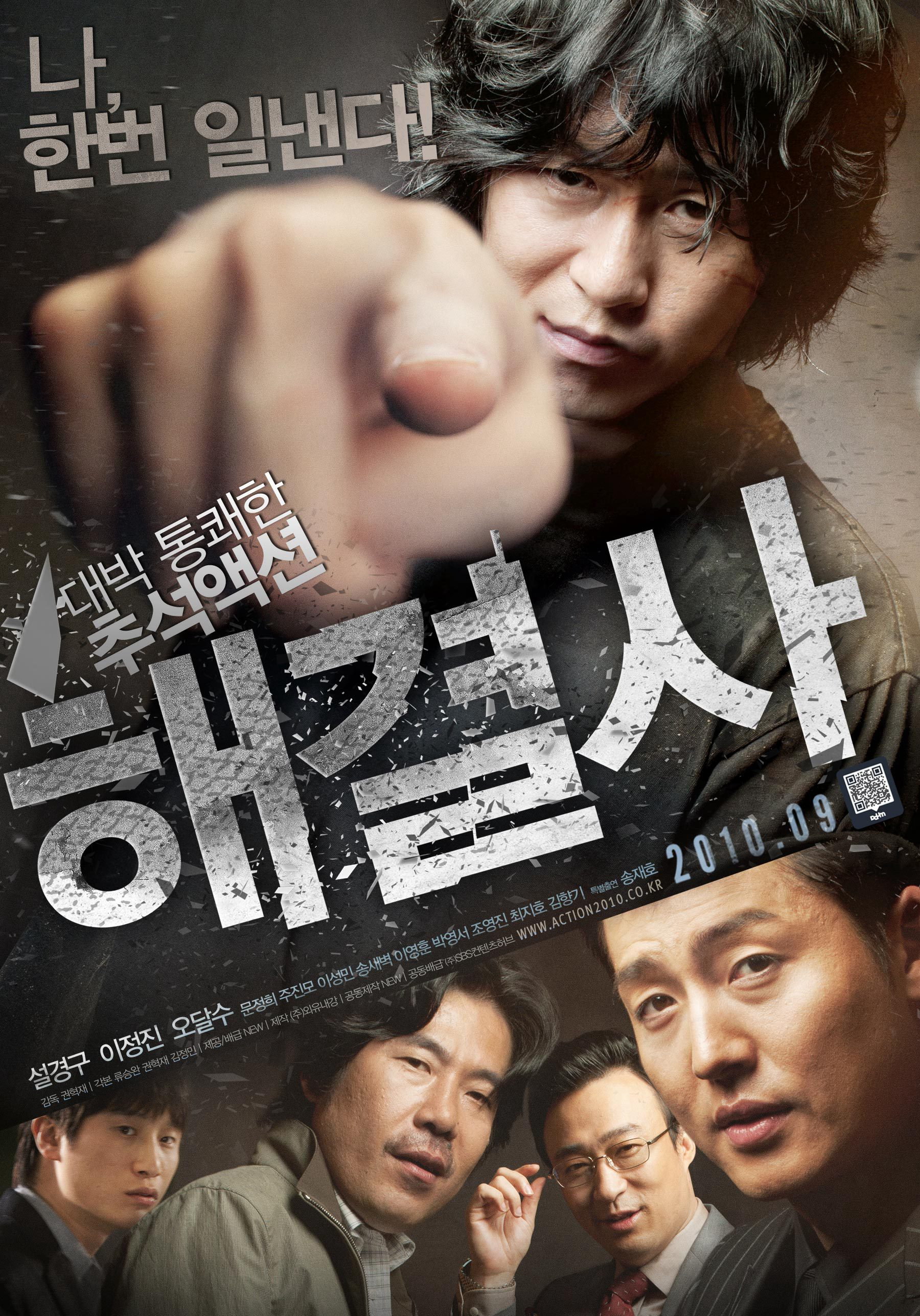 Poster Phim Kẻ Hoà Giải (Troubleshooter)