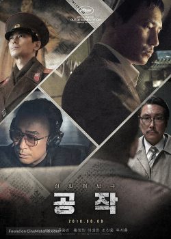 Poster Phim Kế Hoạch Bắc Hàn (The Spy Gone North / Operation)