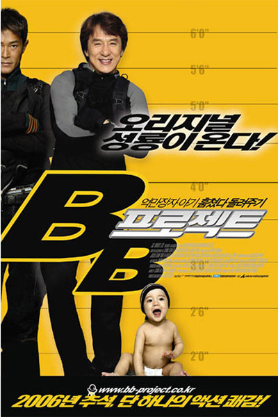 Poster Phim Kế hoạch bắt cóc (Robin-B-Hood)