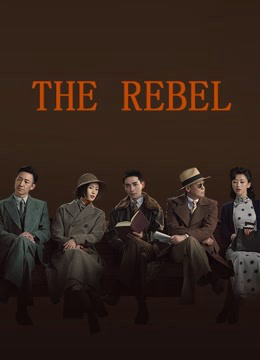 Xem Phim Kẻ Phản Nghịch (The Rebel)