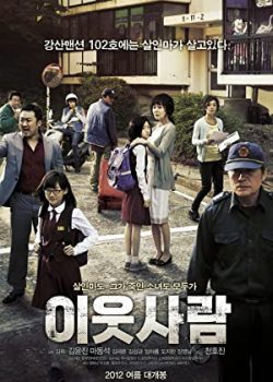Poster Phim Kẻ Sát Nhân (The Neighbors)