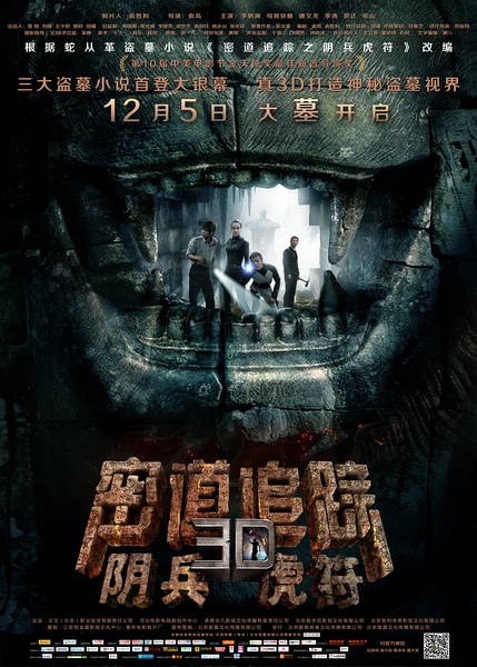 Poster Phim Kẻ Trộm Mộ (Tomb Robber)