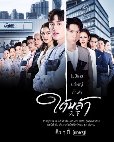 Poster Phim Kẻ Truyền Thừa (The Giver)