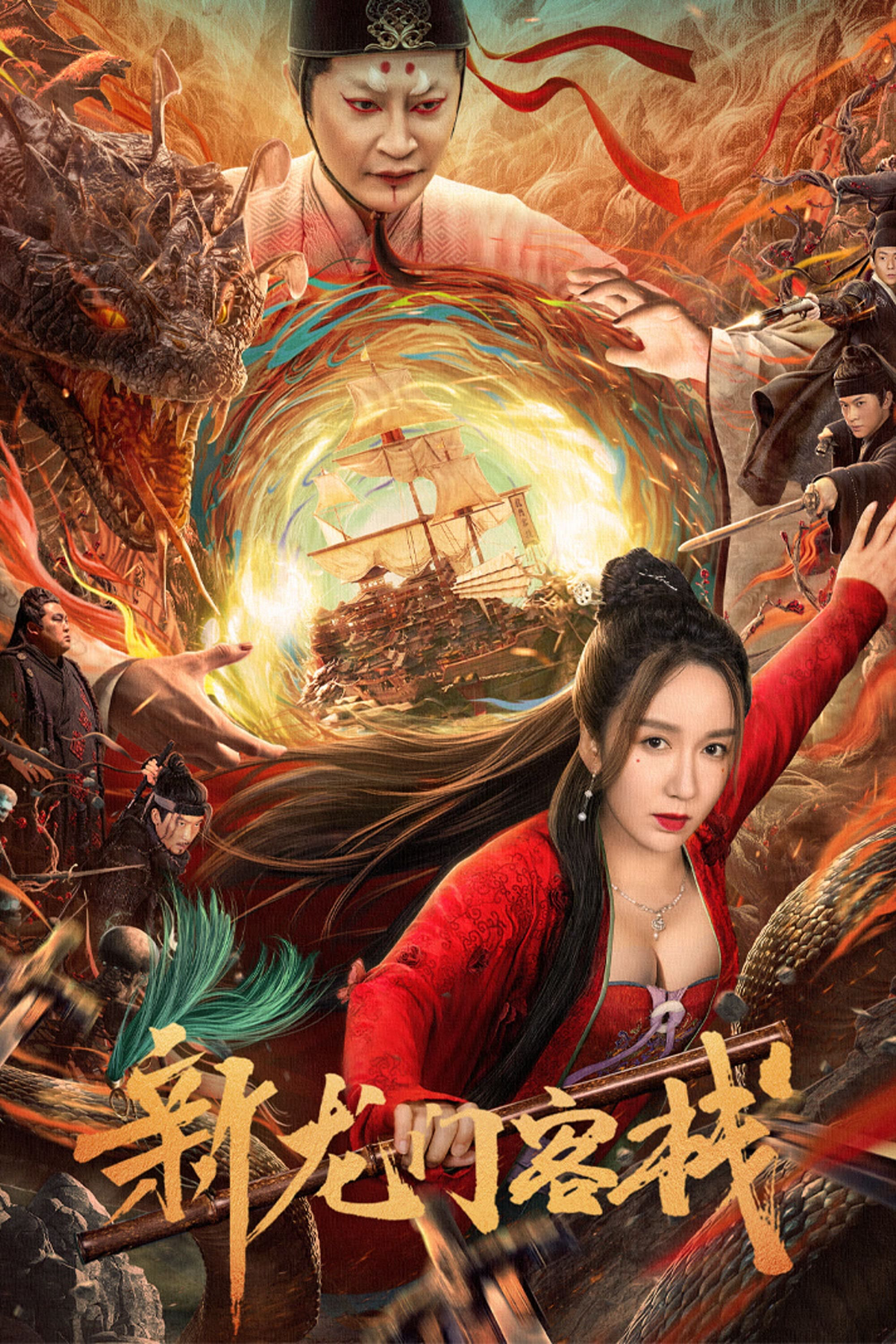 Poster Phim Khách Sạn Tân Long Môn (The New Dragon Inn)