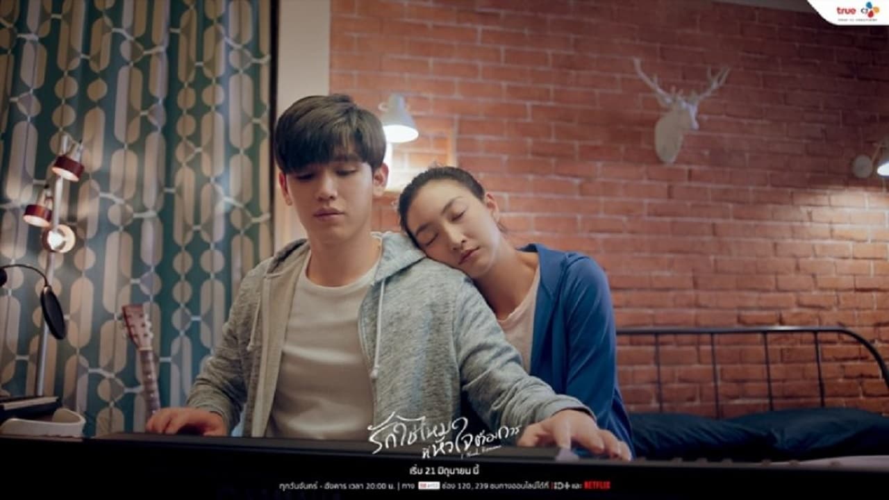 Xem Phim Khát Khao Hạnh Phúc (I Need Romance)