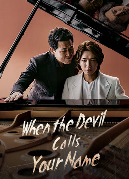 Poster Phim Khi Ác Quỷ Gọi Tên (When the Devil Calls Your Name)