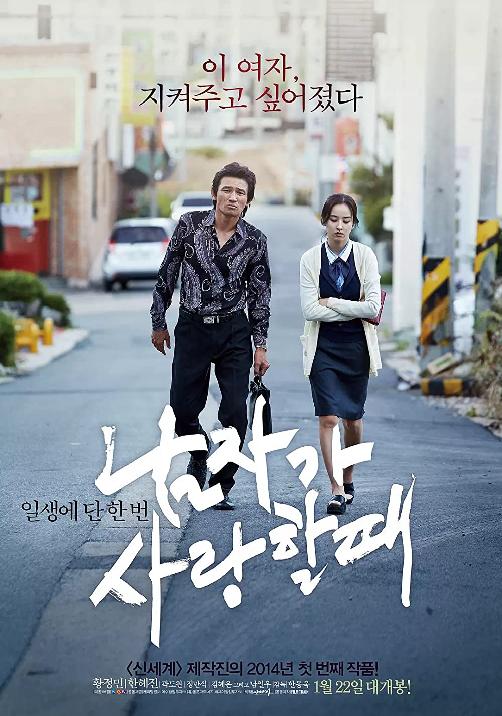 Poster Phim Khi Đàn Ông Yêu (2014) (Man in Love (2014))