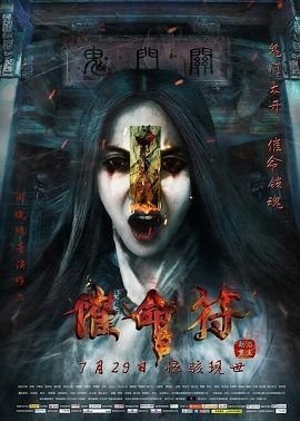 Poster Phim Kho Tàng Đẫm Máu (Warrant the Reborn)