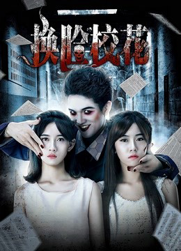 Poster Phim Khoa khôi đổi mặt (Face Off)