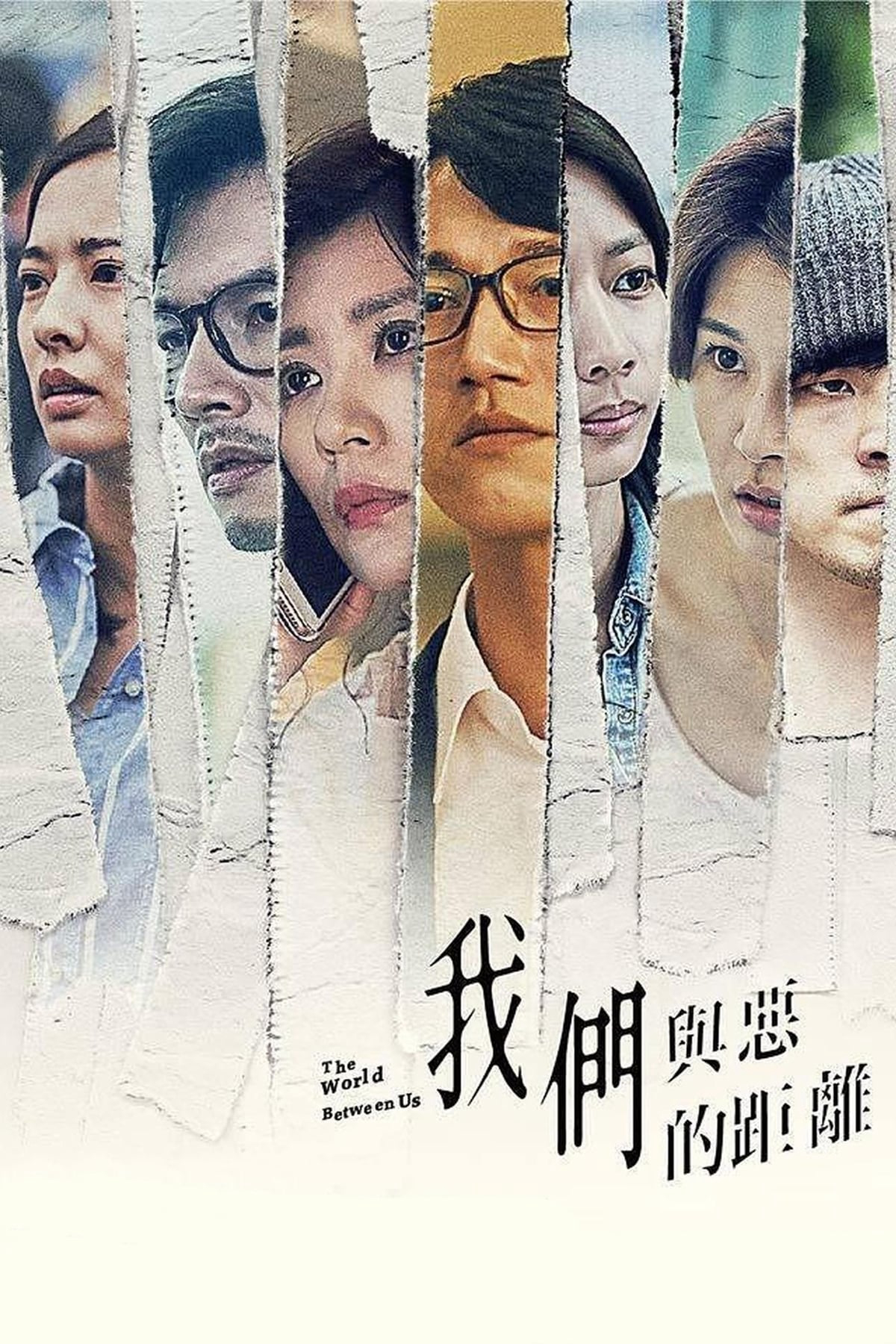 Poster Phim Khoảng cách giữa chúng ta và cái ác (The World Between Us)