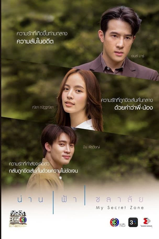 Poster Phim Khoảng trời của riêng em (My Secret Zone)