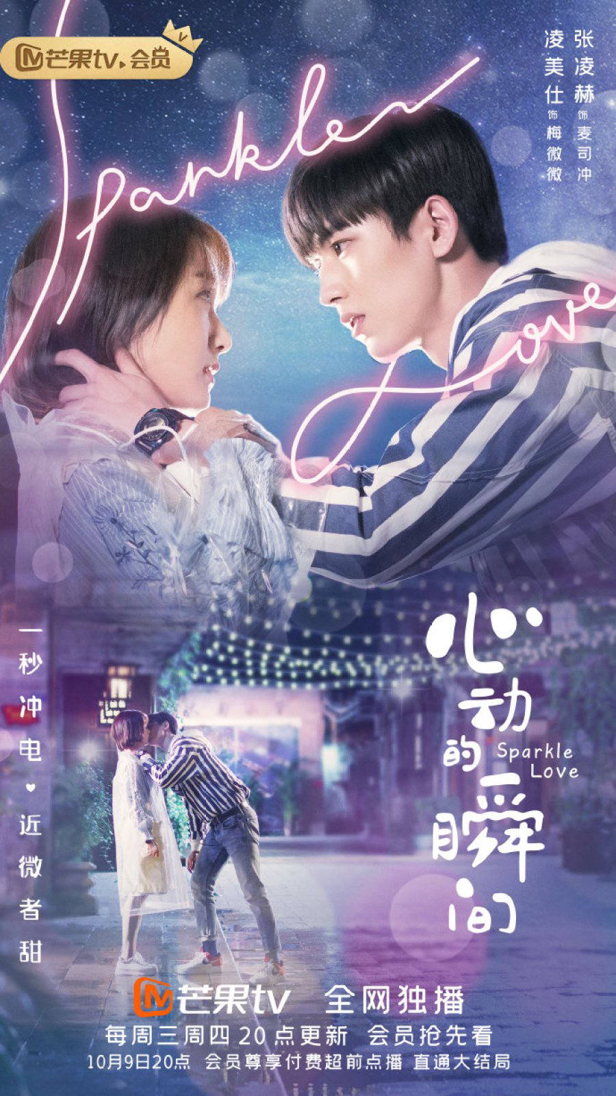 Poster Phim Khoảnh Khắc Rung Động (Sparkle Love)