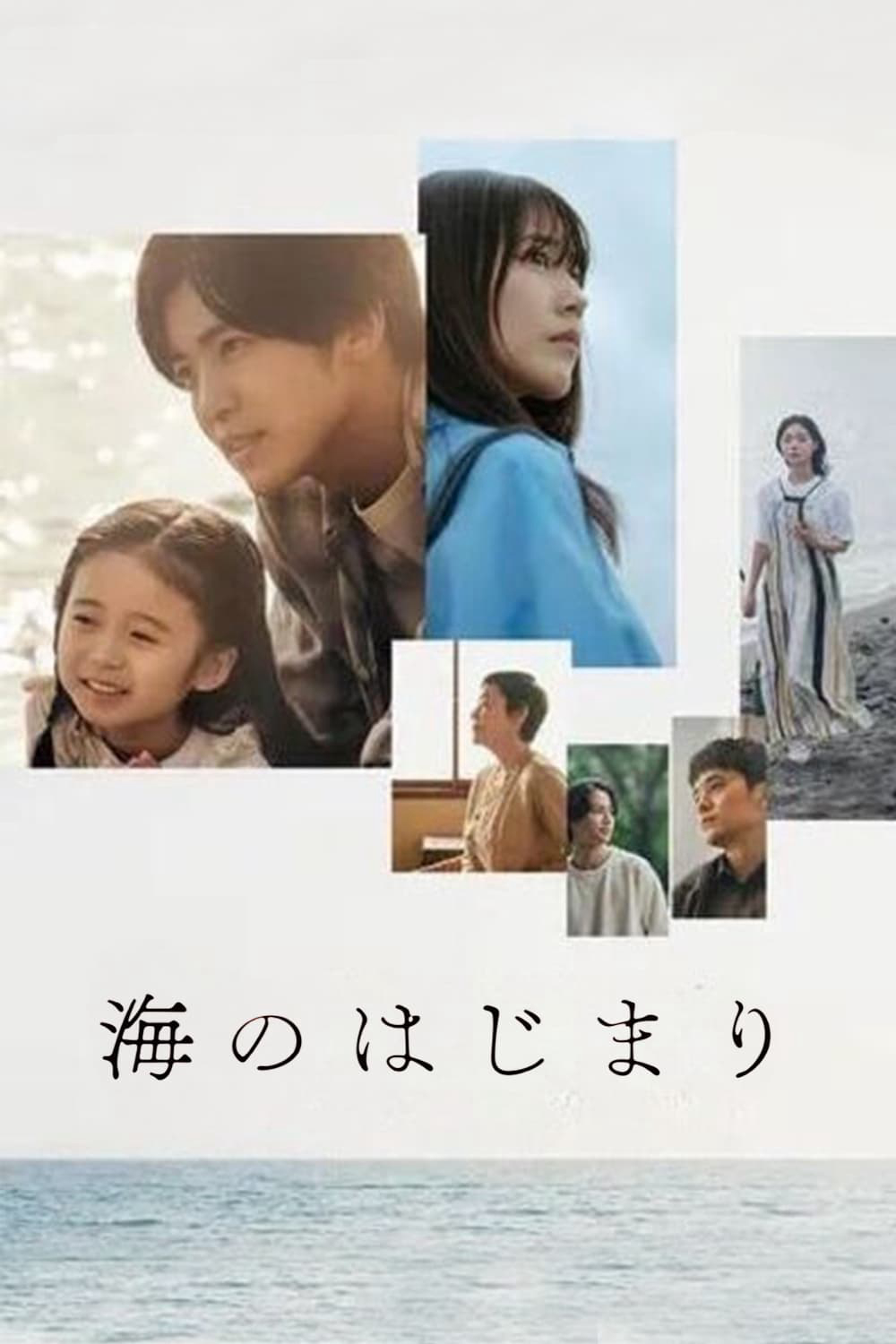 Poster Phim Khởi Đầu Của Biển Cả (The Beginning of the Sea)