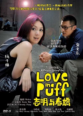 Poster Phim Khói Thuốc Tình Yêu (Love In A Puff)