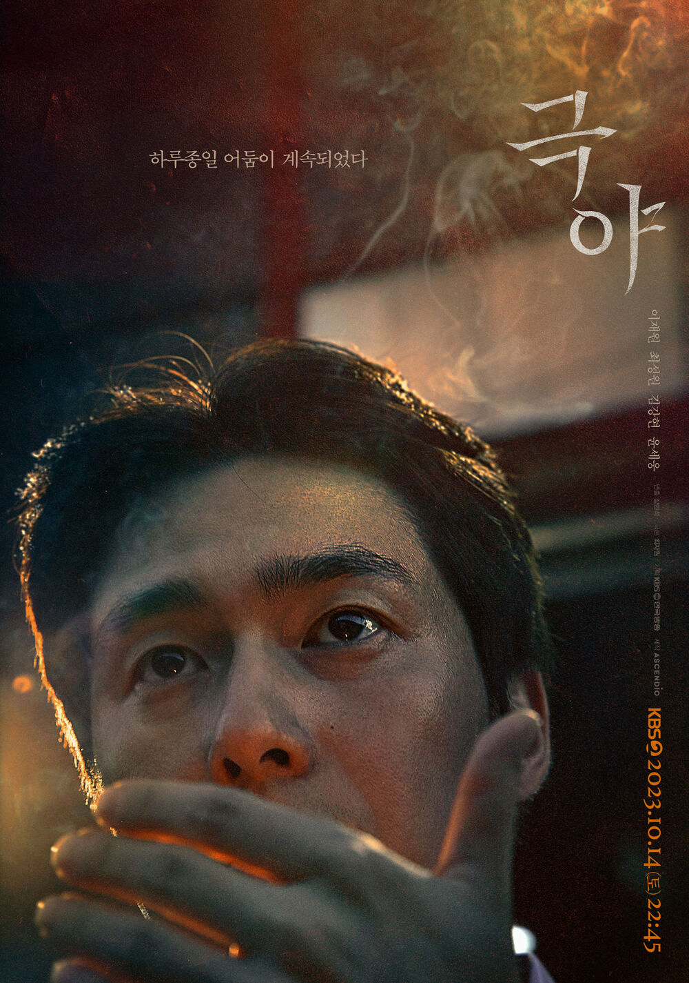 Xem Phim Không Có Đường Lui (No Path Back (2023 KBS Drama Special Ep 1))